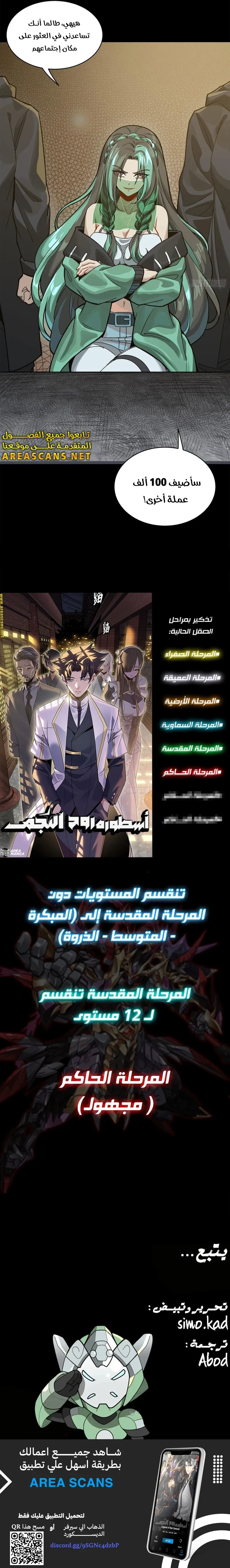 Read Legend of Star General AR Manga Online