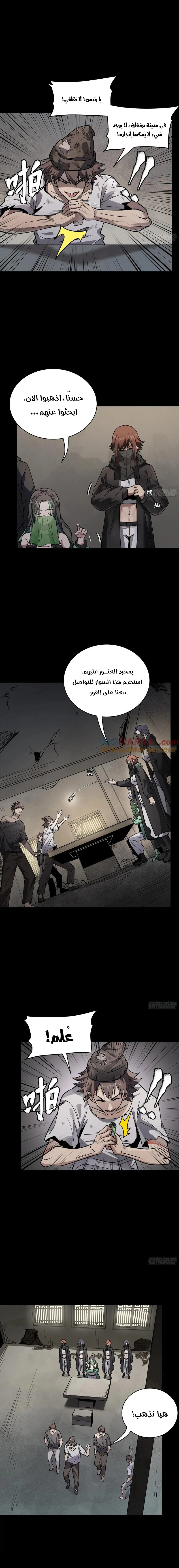 Read Legend of Star General AR Manga Online