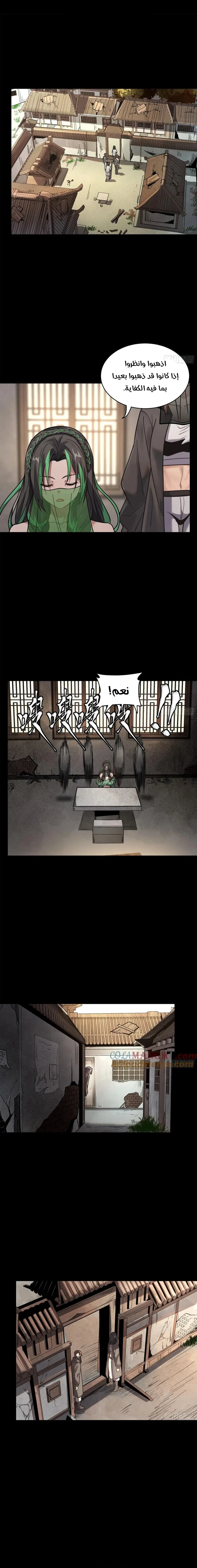 Read Legend of Star General AR Manga Online