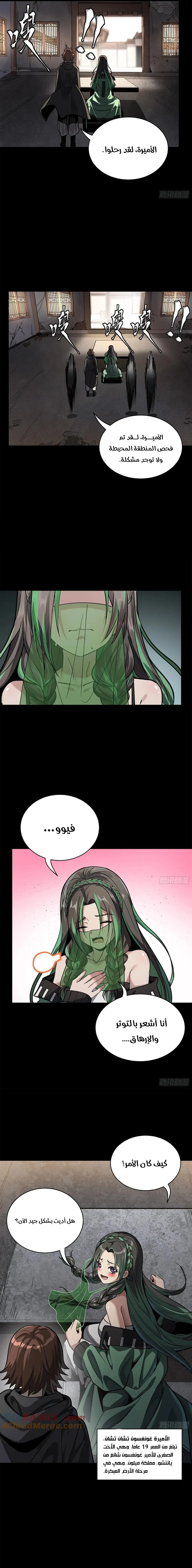 Read Legend of Star General AR Manga Online