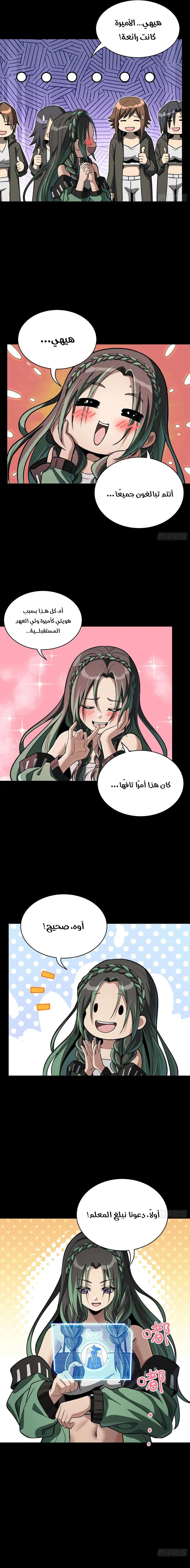 Read Legend of Star General AR Manga Online