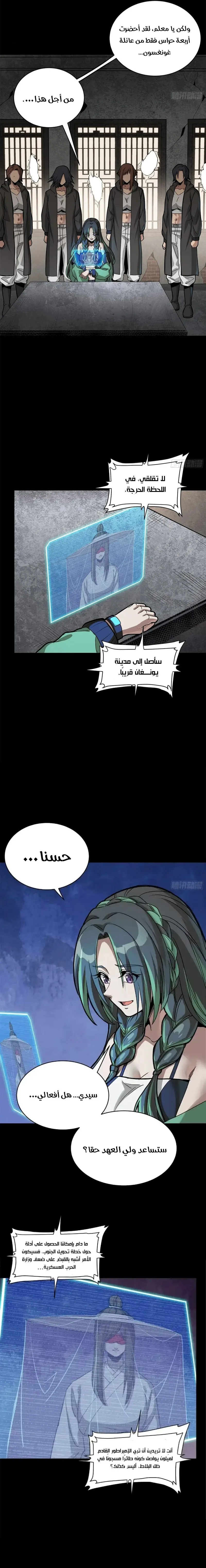 Read Legend of Star General AR Manga Online