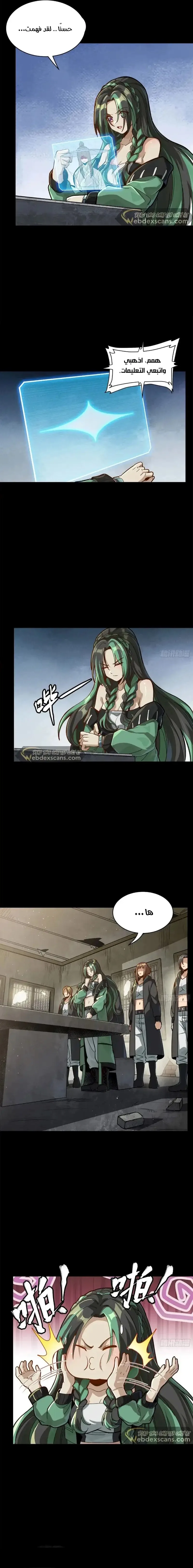 Read Legend of Star General AR Manga Online