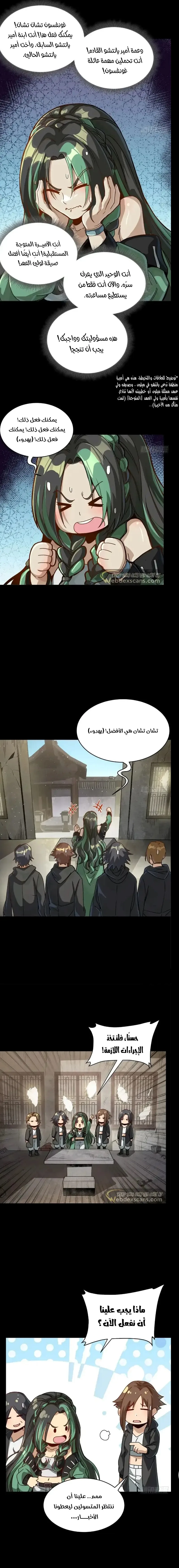 Read Legend of Star General AR Manga Online