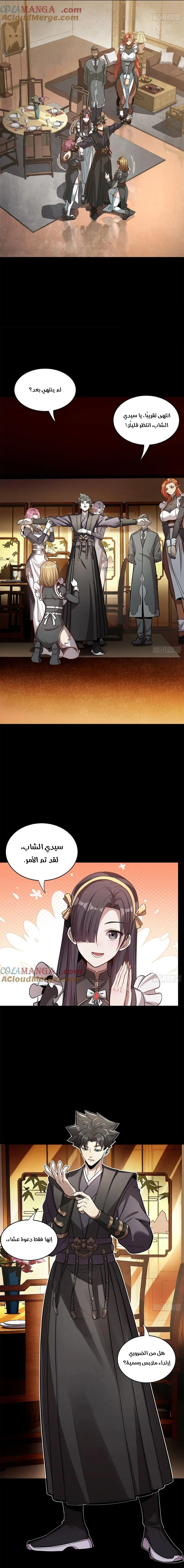 Read Legend of Star General AR Manga Online