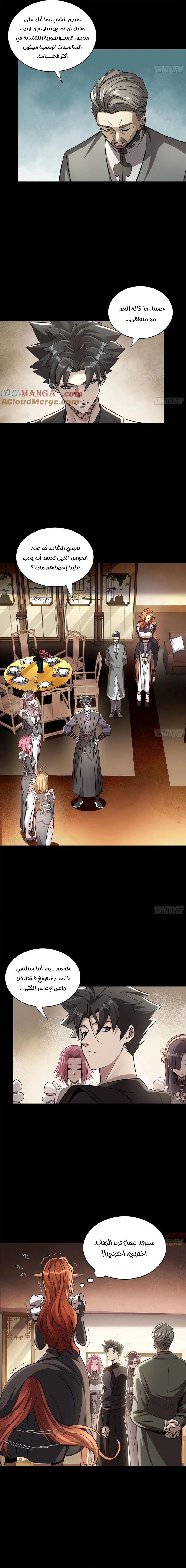 Read Legend of Star General AR Manga Online