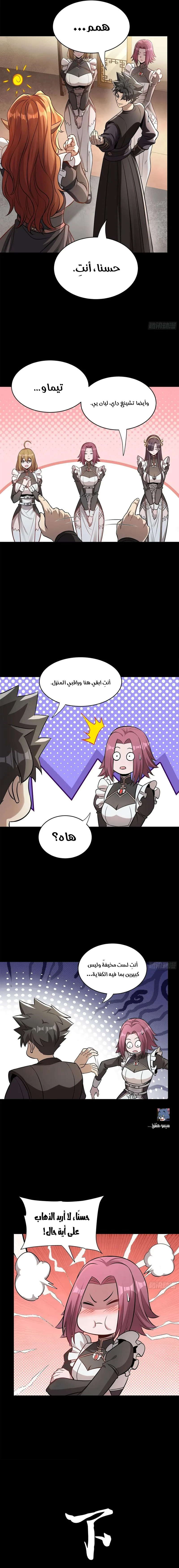 Read Legend of Star General AR Manga Online
