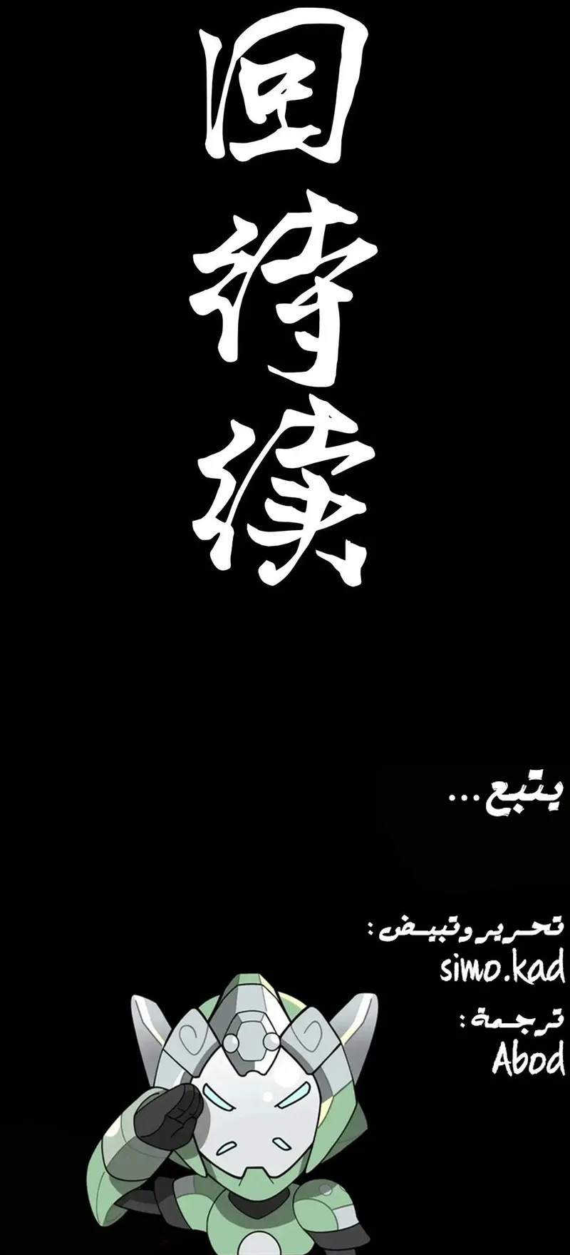 Read Legend of Star General AR Manga Online