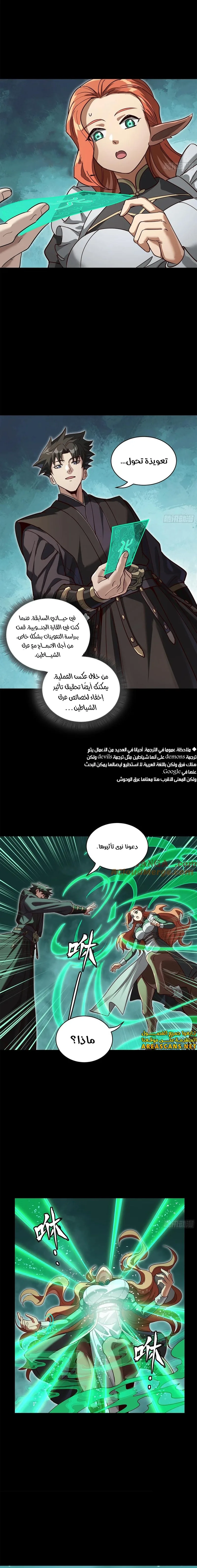 Read Legend of Star General AR Manga Online