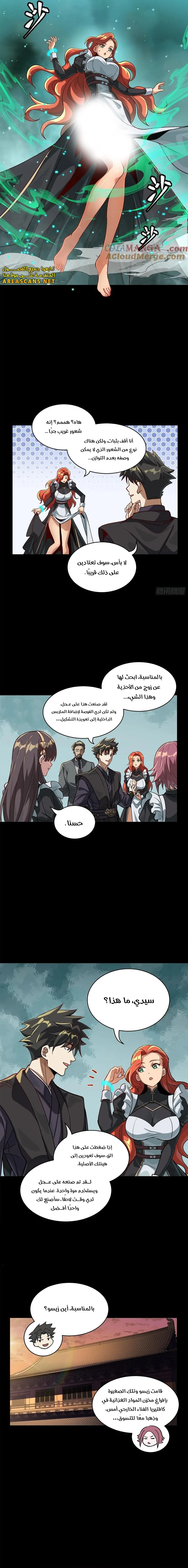Read Legend of Star General AR Manga Online