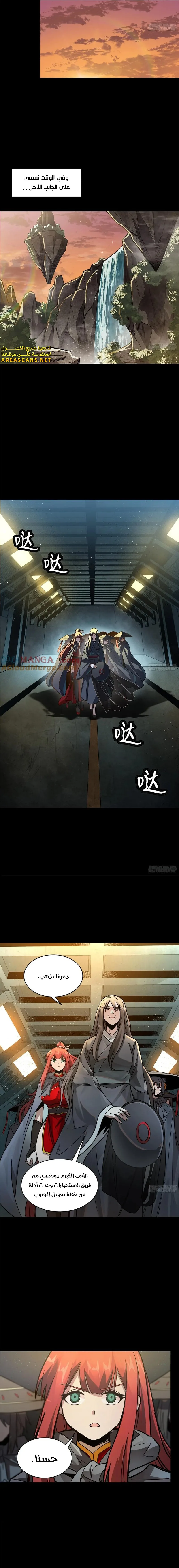 Read Legend of Star General AR Manga Online