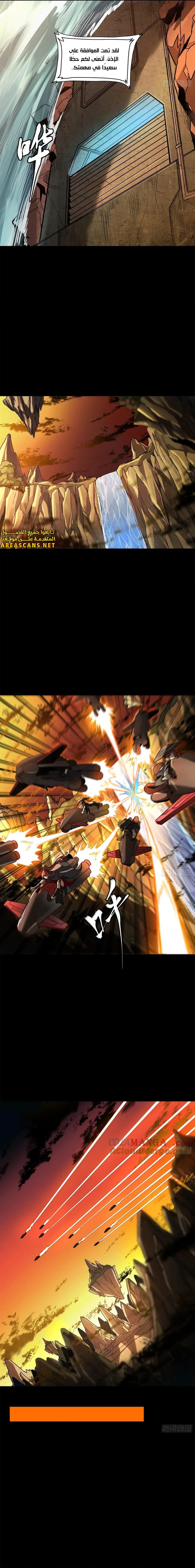 Read Legend of Star General AR Manga Online