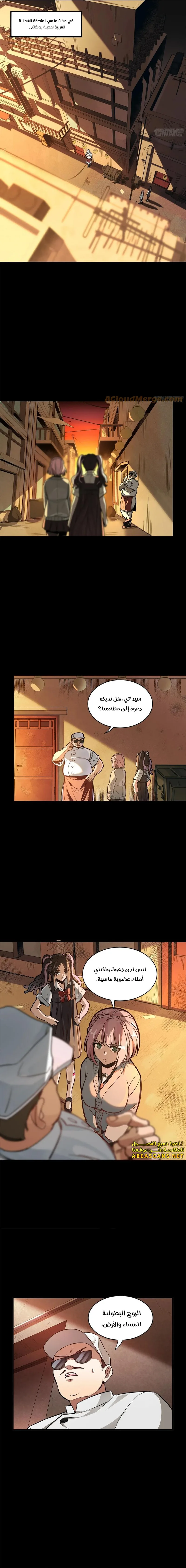 Read Legend of Star General AR Manga Online