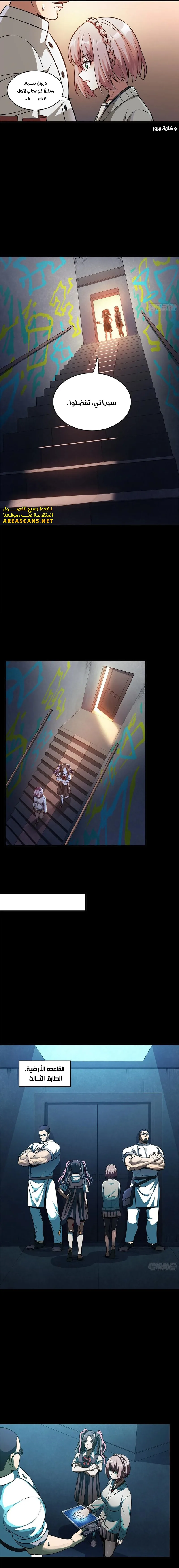 Read Legend of Star General AR Manga Online