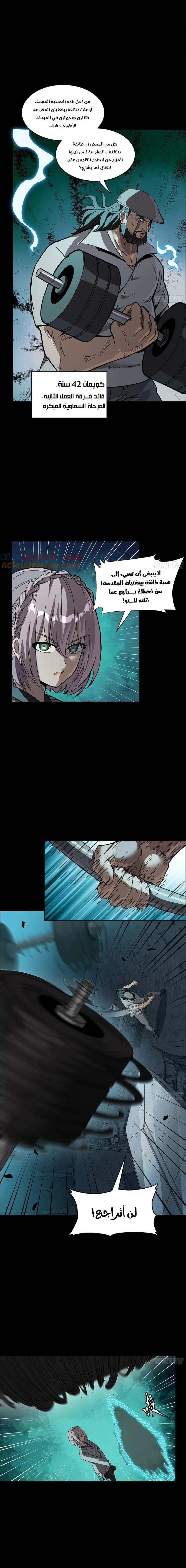 Read Legend of Star General AR Manga Online