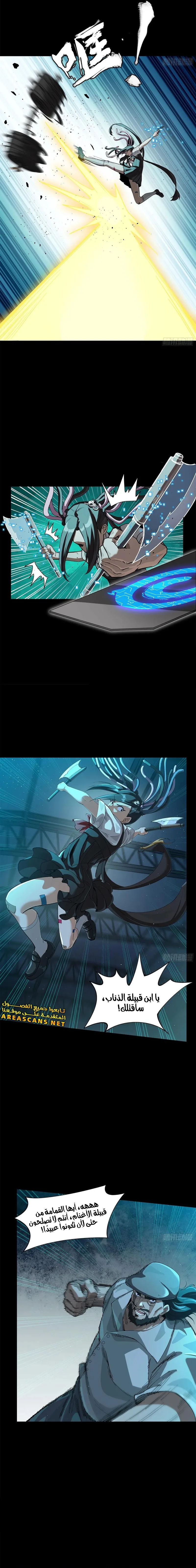 Read Legend of Star General AR Manga Online