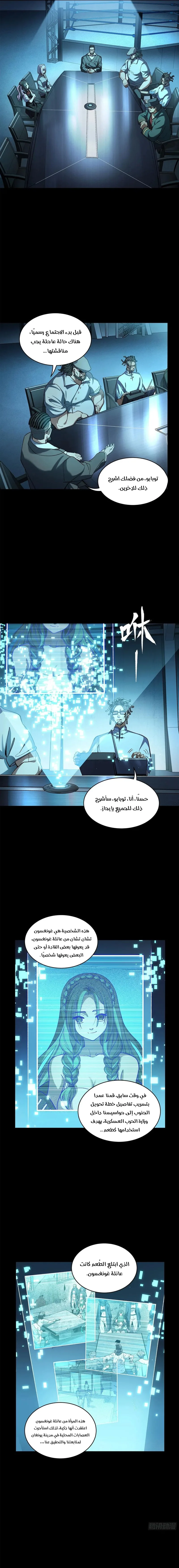 Read Legend of Star General AR Manga Online