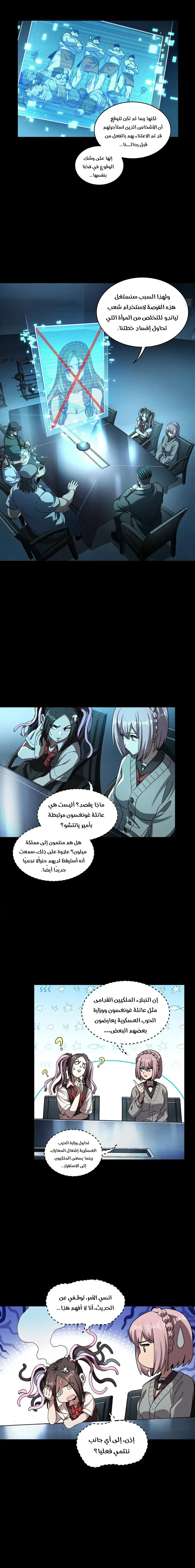 Read Legend of Star General AR Manga Online