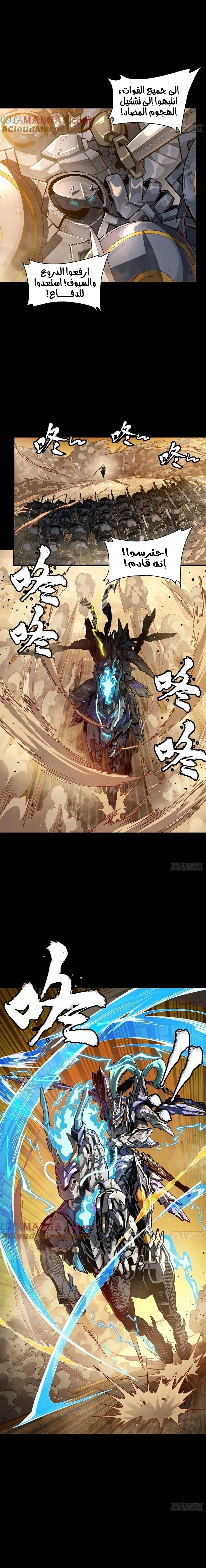 Read Legend of Star General AR Manga Online