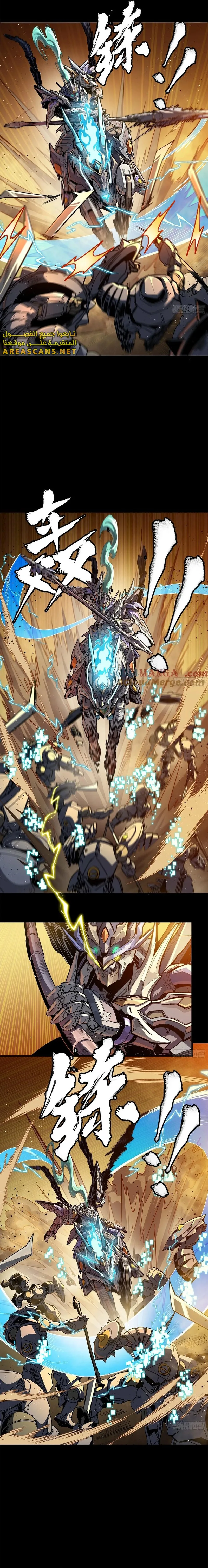 Read Legend of Star General AR Manga Online