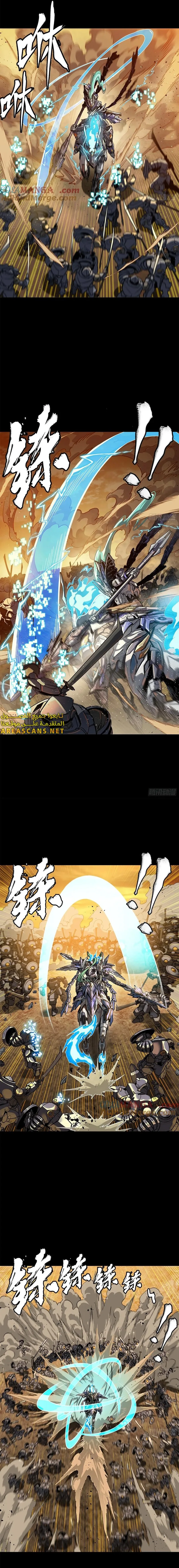Read Legend of Star General AR Manga Online