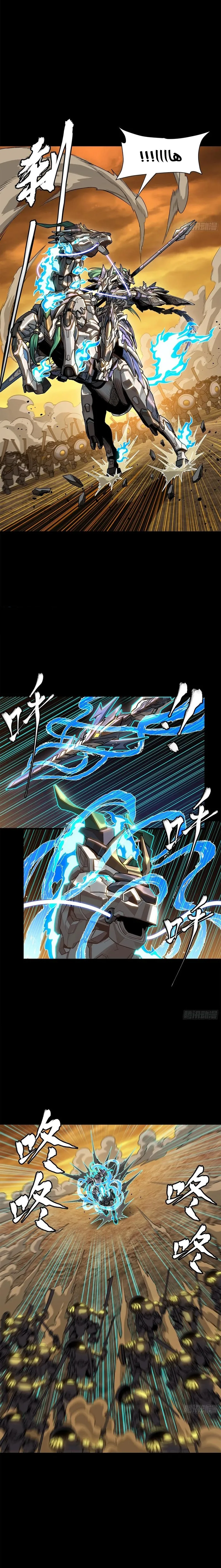 Read Legend of Star General AR Manga Online