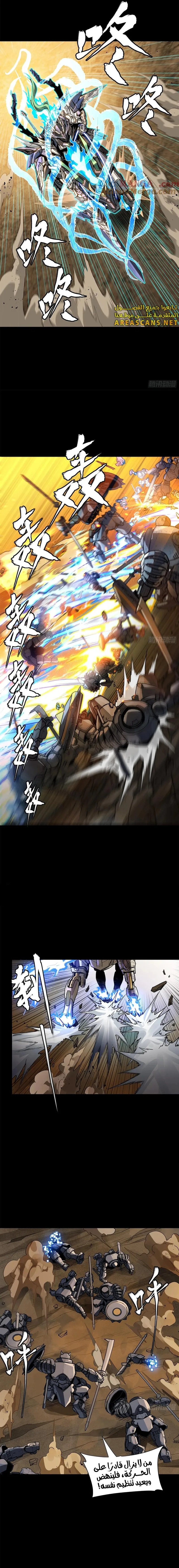Read Legend of Star General AR Manga Online