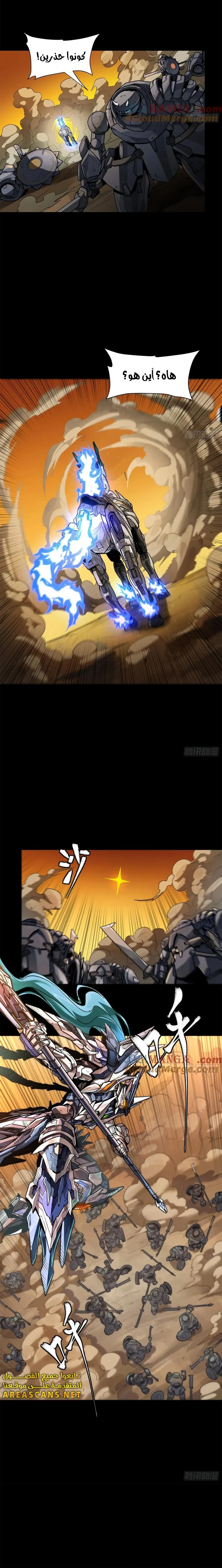 Read Legend of Star General AR Manga Online