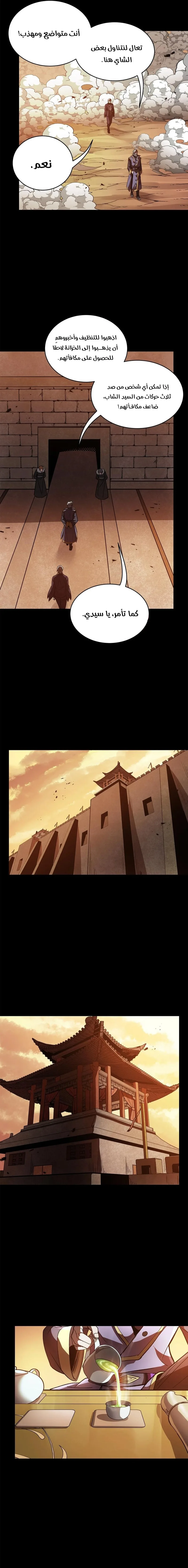 Read Legend of Star General AR Manga Online