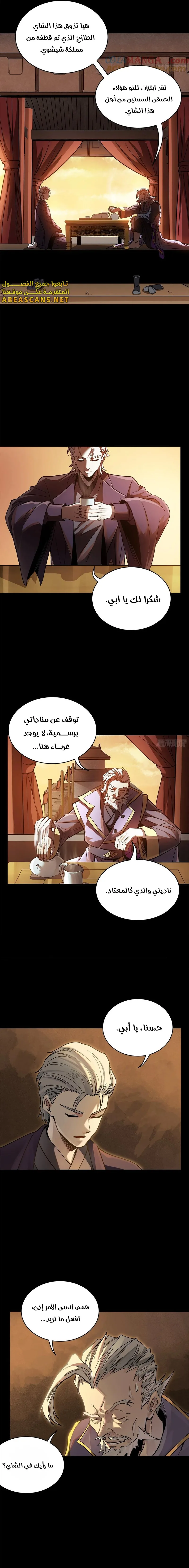 Read Legend of Star General AR Manga Online