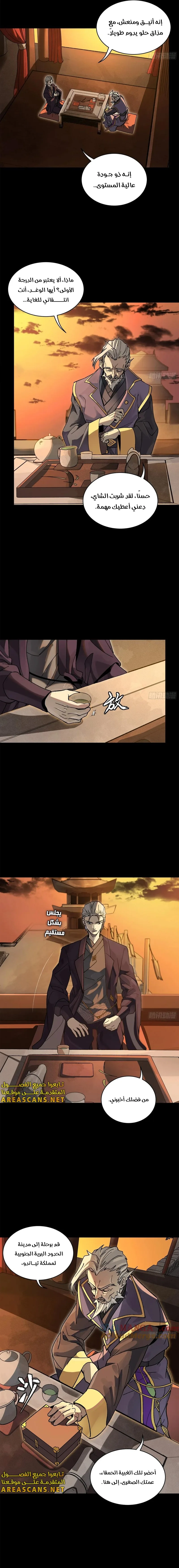 Read Legend of Star General AR Manga Online