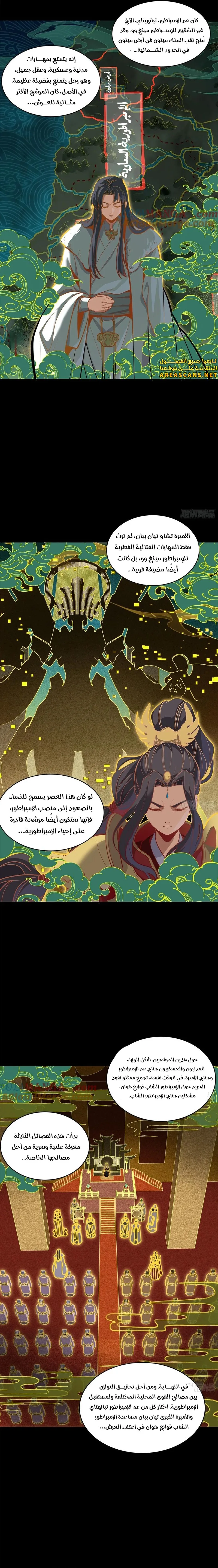 Read Legend of Star General AR Manga Online