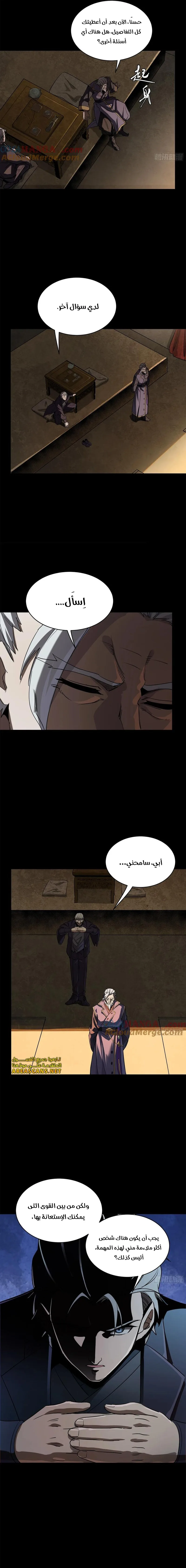 Read Legend of Star General AR Manga Online