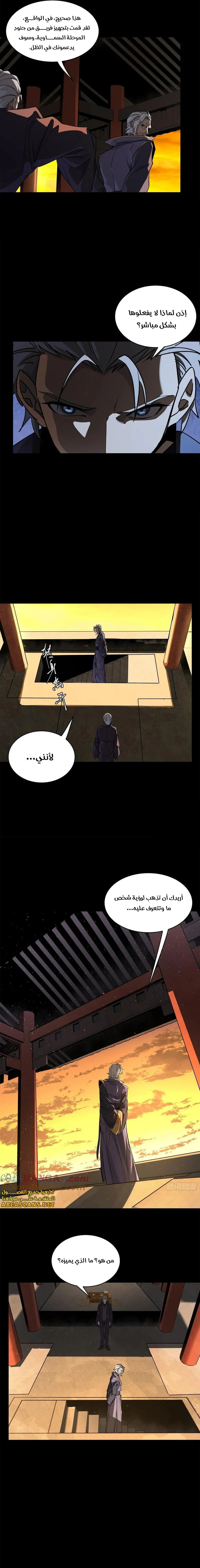 Read Legend of Star General AR Manga Online