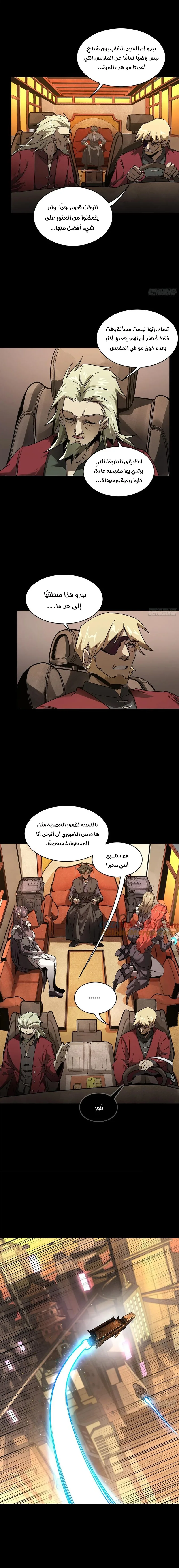 Read Legend of Star General AR Manga Online