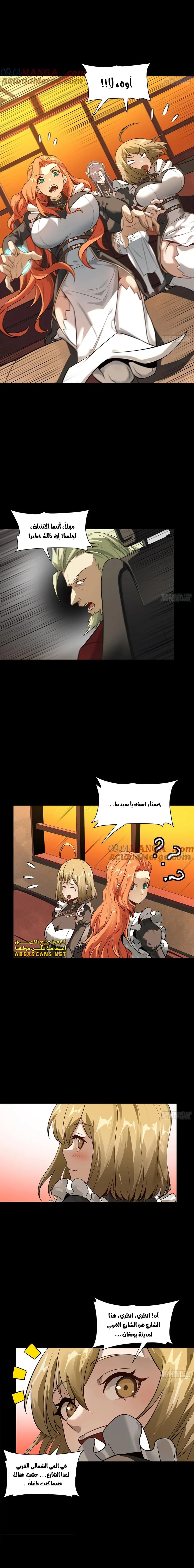 Read Legend of Star General AR Manga Online