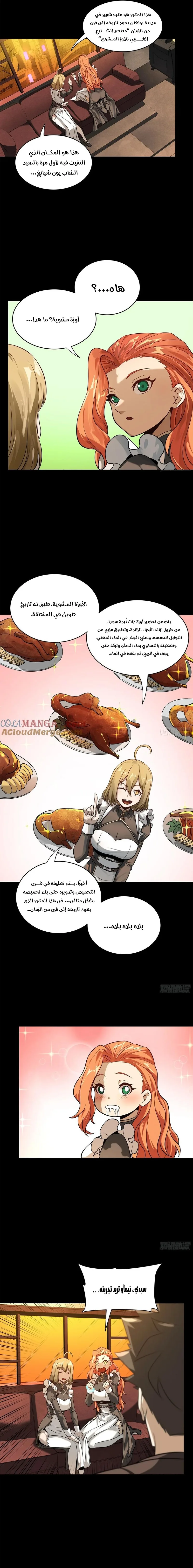 Read Legend of Star General AR Manga Online
