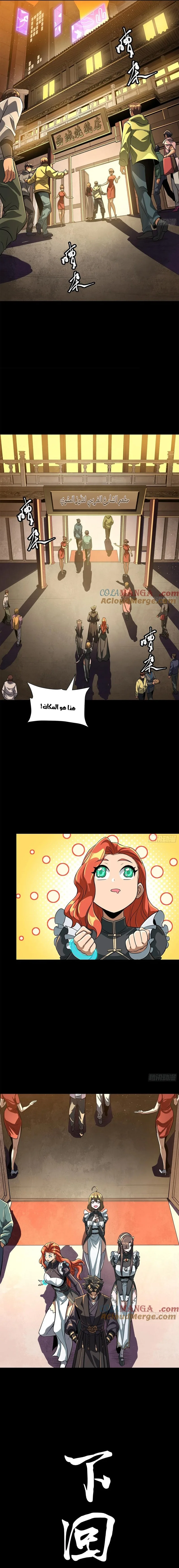 Read Legend of Star General AR Manga Online