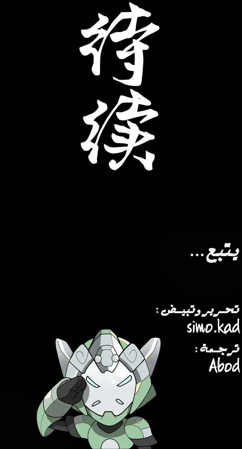 Read Legend of Star General AR Manga Online