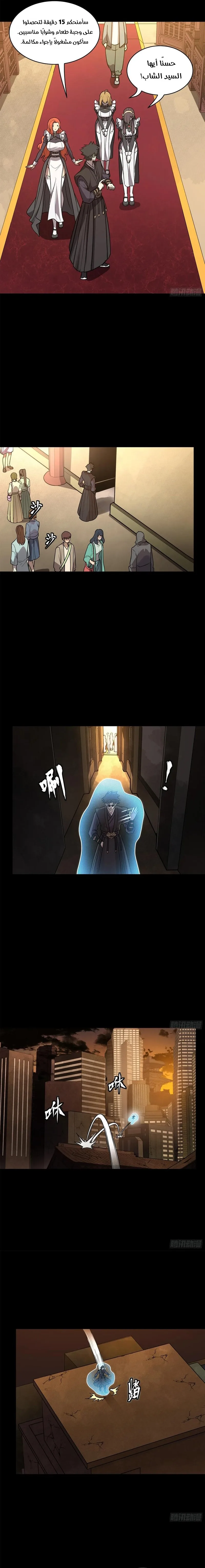 Read Legend of Star General AR Manga Online