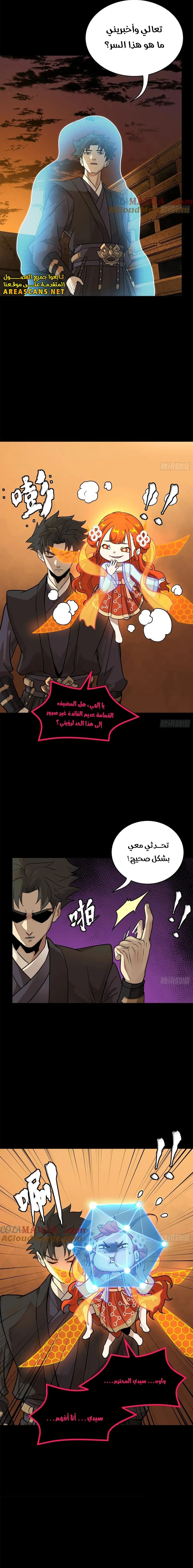 Read Legend of Star General AR Manga Online