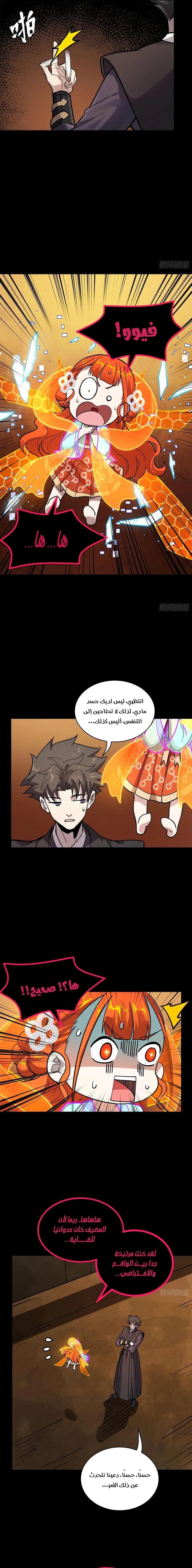 Read Legend of Star General AR Manga Online