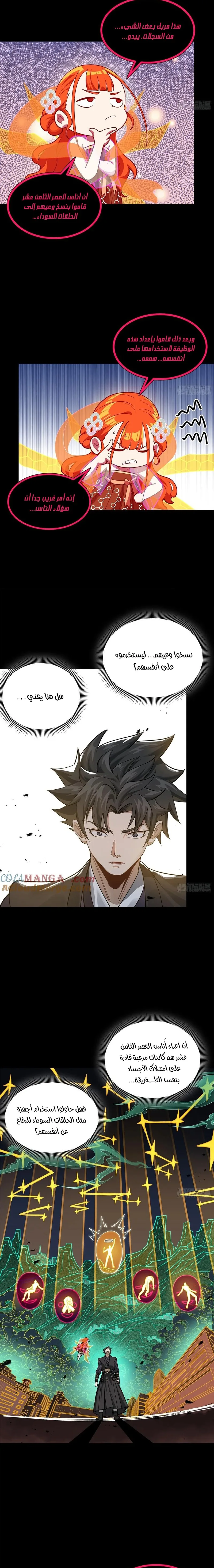 Read Legend of Star General AR Manga Online