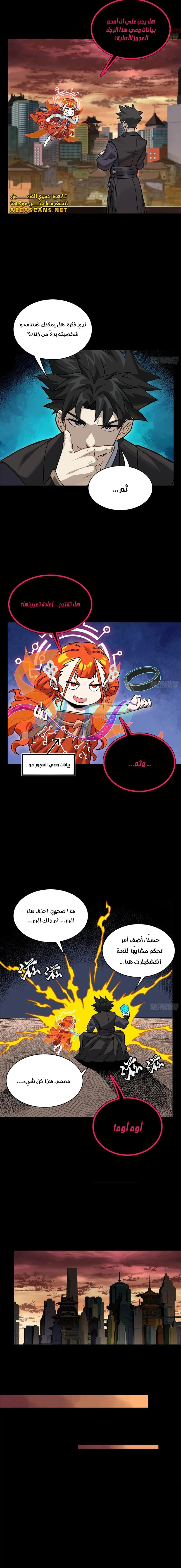 Read Legend of Star General AR Manga Online