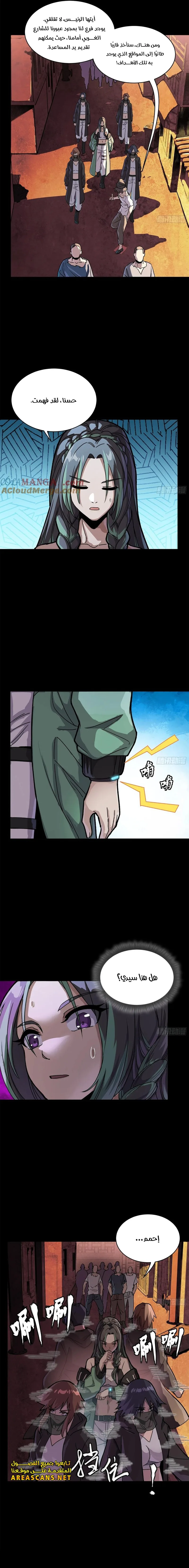 Read Legend of Star General AR Manga Online