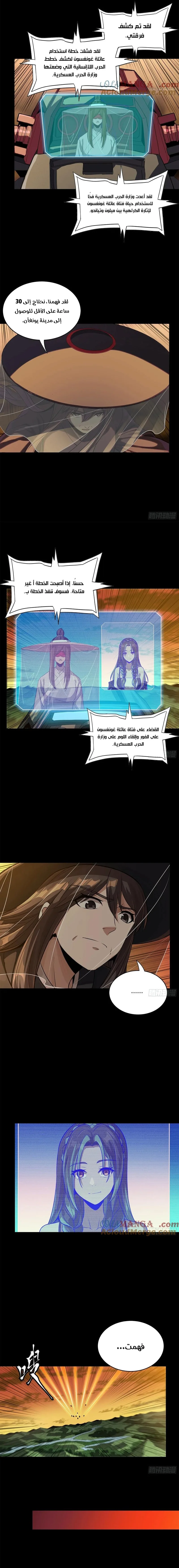 Read Legend of Star General AR Manga Online