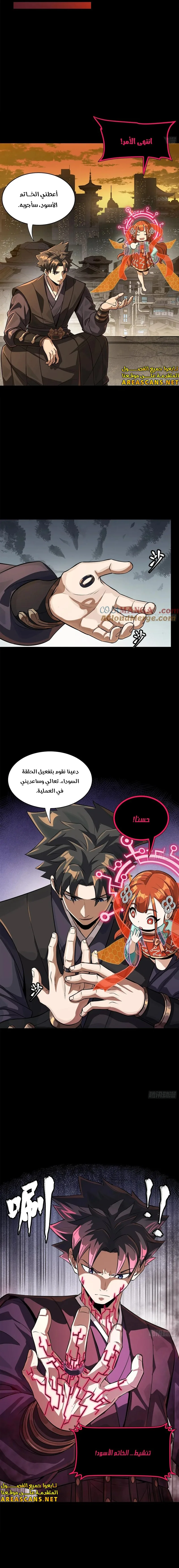 Read Legend of Star General AR Manga Online