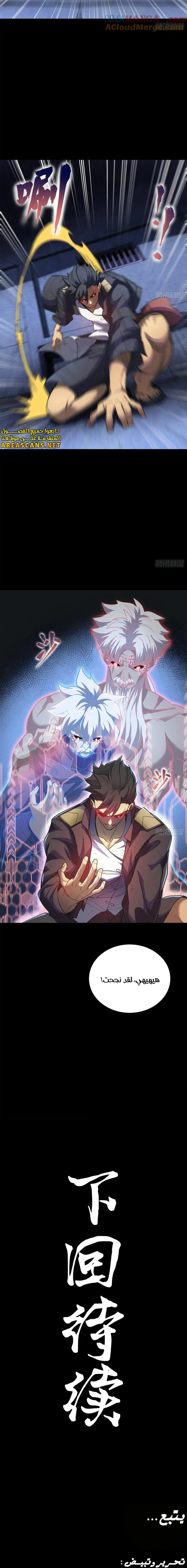 Read Legend of Star General AR Manga Online