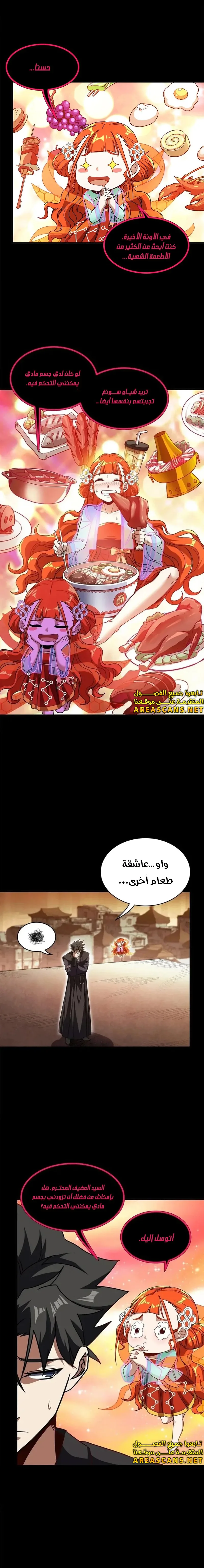 Read Legend of Star General AR Manga Online
