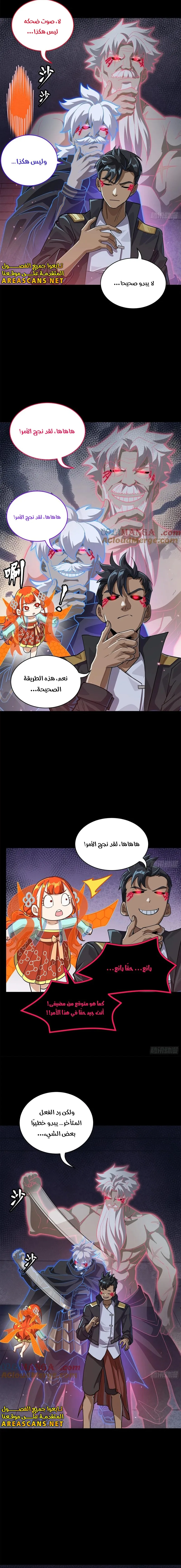 Read Legend of Star General AR Manga Online